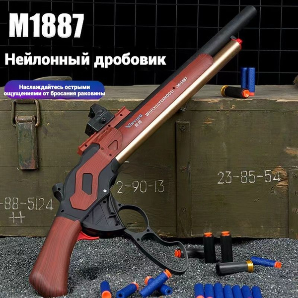 ружье игрушечное винчестер 1887 выброс гильз при выстреле купить на ...