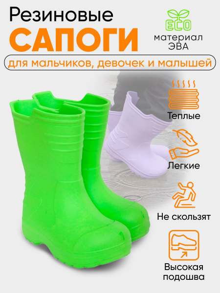 Сапоги резиновые Колесник купить на OZON по низкой цене (771713963)