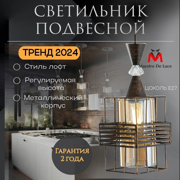 Светильник потолочный подвесной, с точечным освещением, в стиле лофт на ...