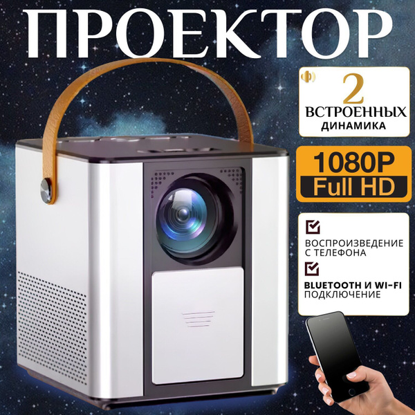 Проектор BAOBIOKI для фильмов, мини 4к купить по доступной цене с ...