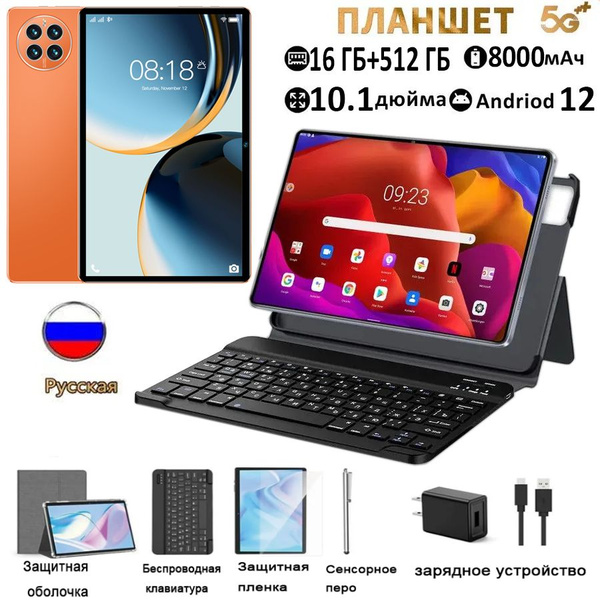 Купить планшет Up-summer M50 планшет 10,1 дюйма HD экран Snapdragon870 ...