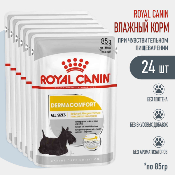 Корм влажный Royal Canin Dermacomfort Canine Adult для собак, склонных ...
