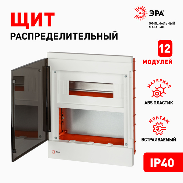Вопросы и ответы о Щит распределительный со слаботочным отсеком ЭРА ...
