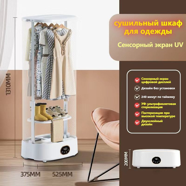 Паровой шкаф для одежды купить на OZON по низкой цене (1771212584)