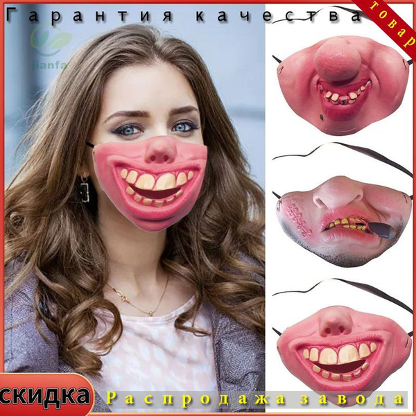Латексная маска для вечеринки для взрослых купить c доставкой на OZON ...