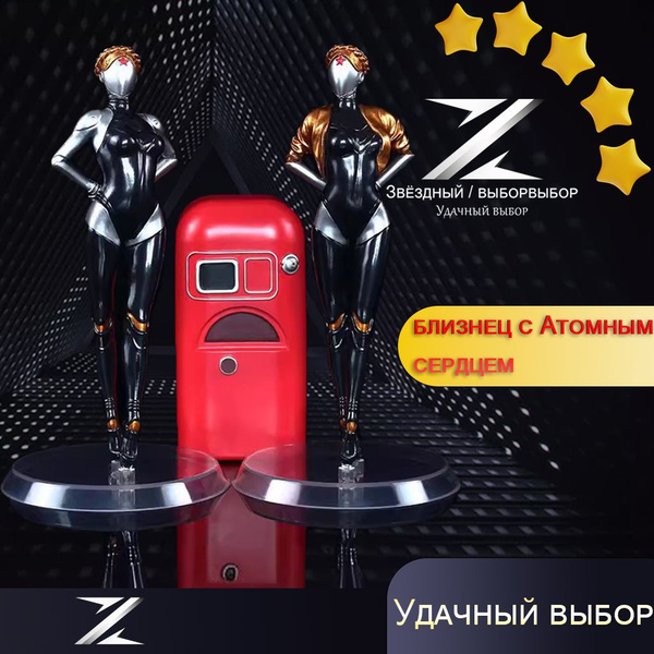 Аниме-фигурка Танцор-близнец с Атомным сердцем Atomic Heart 20cm ...