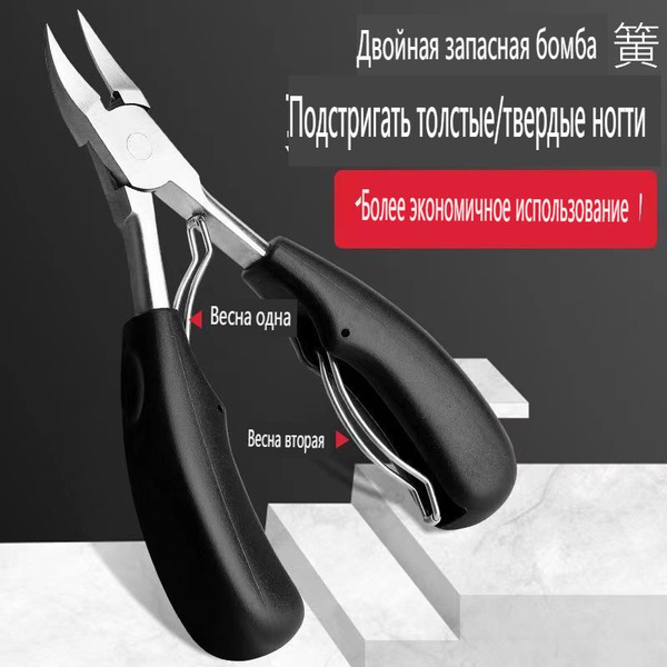 кусачки для ногтей на ногах, 1 шт купить на OZON по низкой цене ...