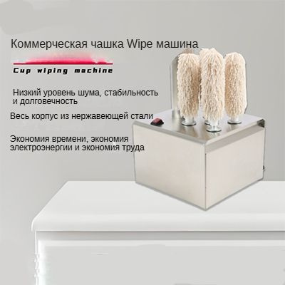 Машина для полировки бокалов TANGVE PGJ-652 купить по выгодной цене в ...