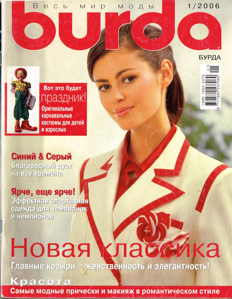 Журналы Бурда Моден/Burda Moden, 2006 г. купить на OZON по низкой цене ...
