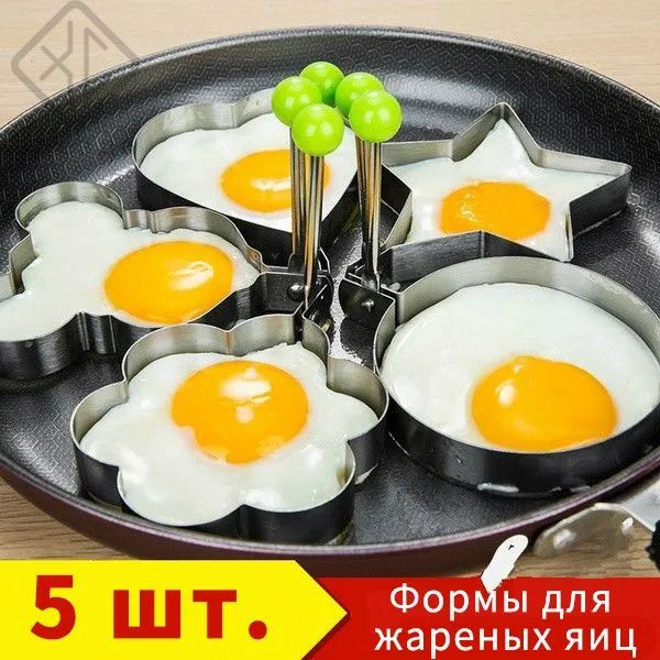 Форма для яичницы - купить с доставкой по выгодным ценам в интернет ...