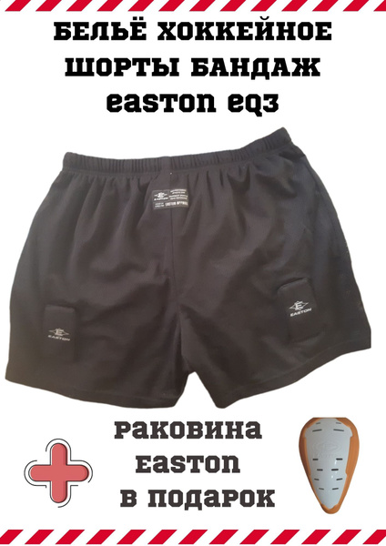 Белье хоккейное Easton Шорты с раковиной хоккейные SR XL, Полиэстер ...