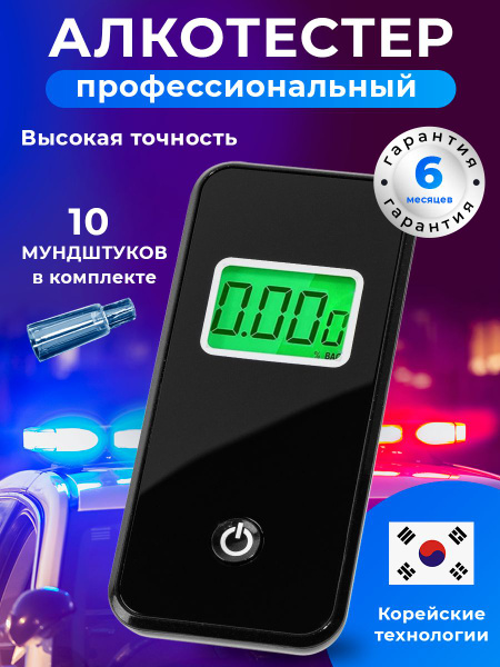 Купить Алкотестер профессиональный цифровой AT7700 по низкой цене в ...