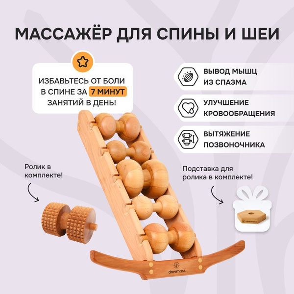 5-ти роликовый массажер для спины шеи и поясницы, ролик с шипами и ...
