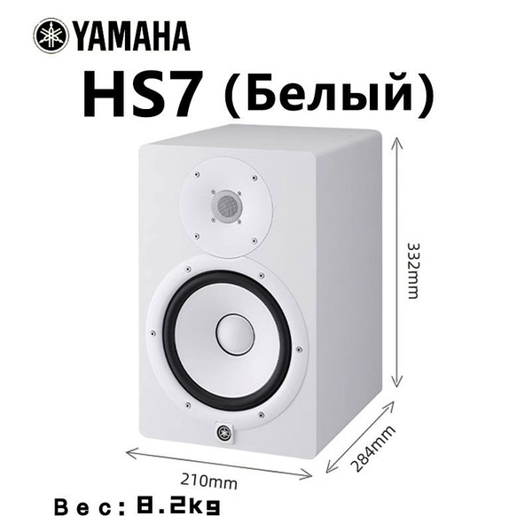 Студийный монитор активный Yamaha HS7 - купить с доставкой по выгодным ...