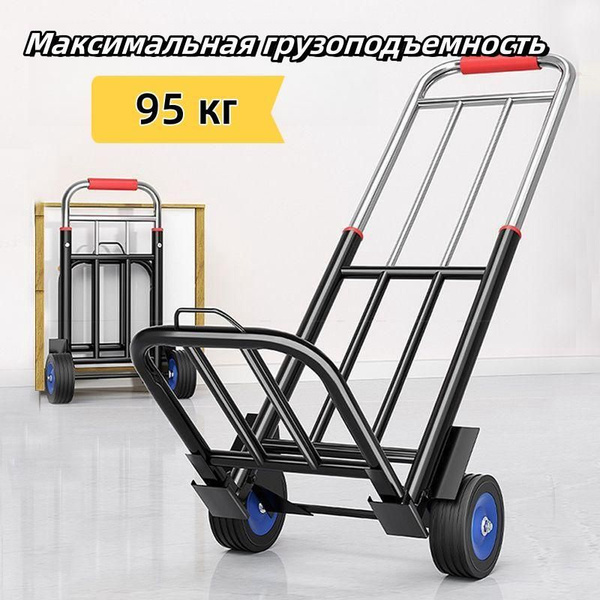 Тележка складная комплект, 95 л купить c доставкой на OZON по низкой ...