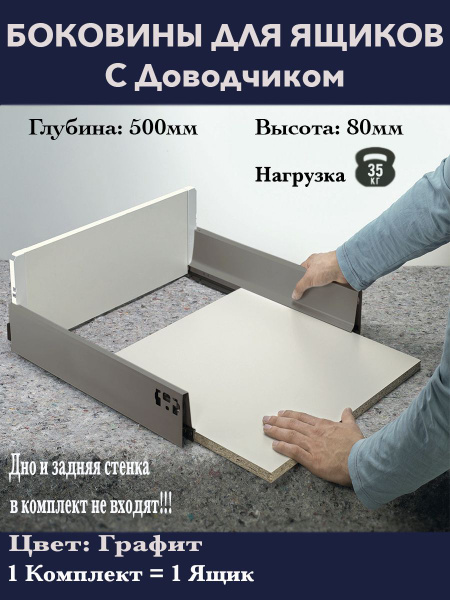 Характеристики Тандембокс UNIHOPPER Mental Box, глубина 500мм, высота ...