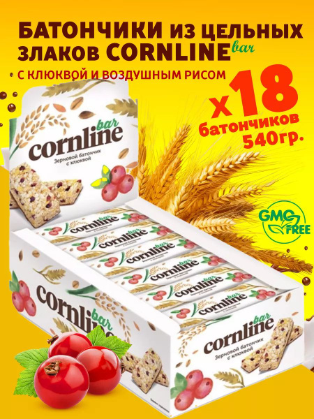Злаковый батончик мюсли CORNLINE с клюквой 540г купить на OZON по ...