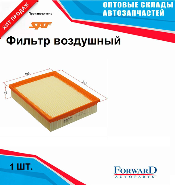 Фильтр воздушный Haval Dargo 22- / F7 24-