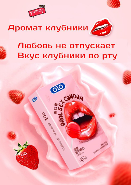 Презервативы OLO ультратонкие латексные особо тонкие, прозрачные, с ...