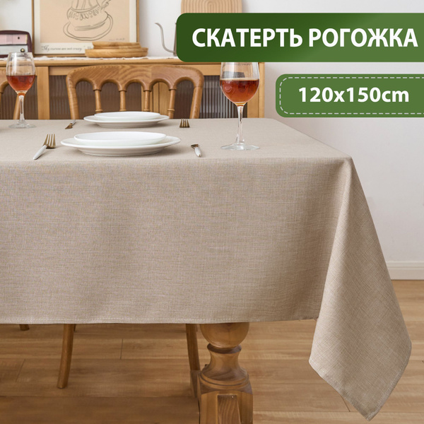 LUSHVIDA Скатерть Полиэстер 120x150см - купить с доставкой по выгодным ...