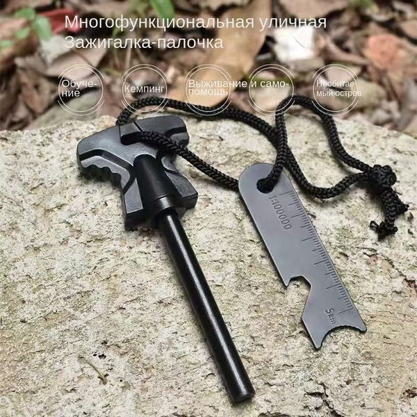 Огниво купить на OZON по низкой цене (1732367311)