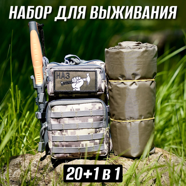 Набор для выживания TheVovkaCom Набор с плащ-палаткой - купить по ...