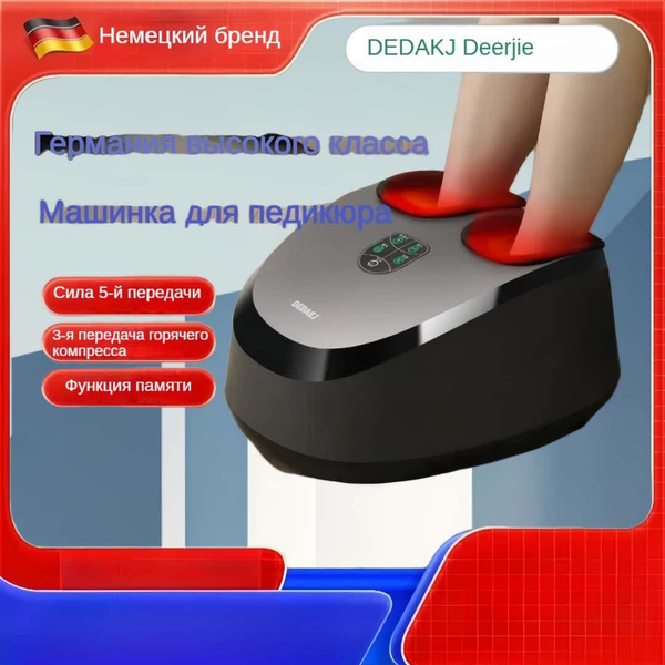 Автоматическое многофункциональное ведро для массажа и разминания ног ...
