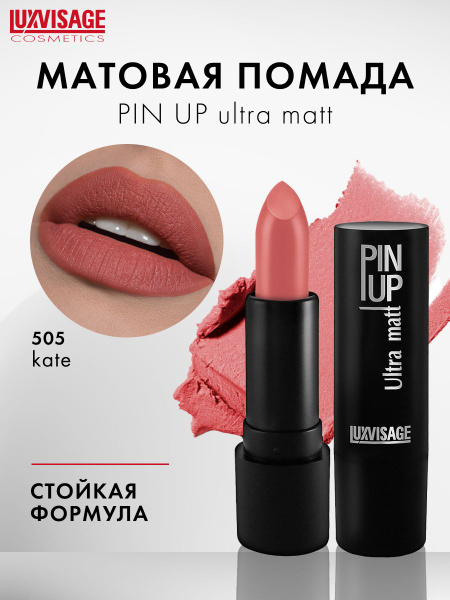 LUXVISAGE Помада для губ PIN-UP ultra matt матовая, стойкая, тон 505 ...
