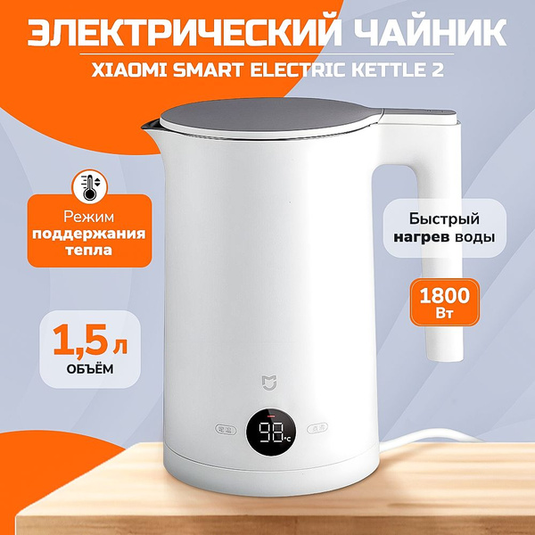 Чайник электрический жаропрочный, 1.5 литра, 1800 Вт, быстрый нагрев ...