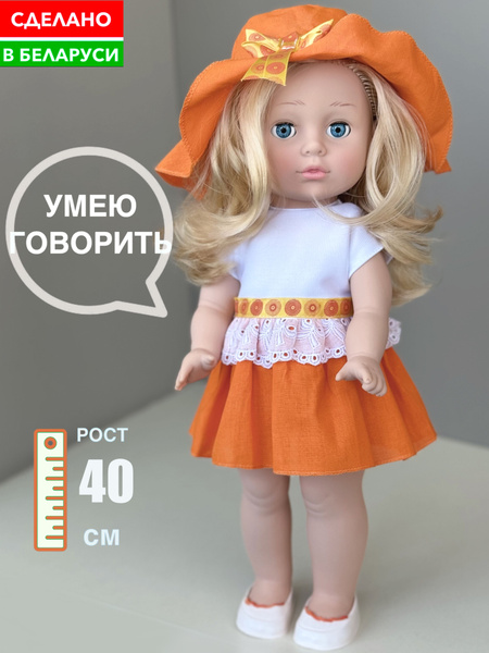 Кукла говорящая Алиса купить на OZON по низкой цене (1711635361)