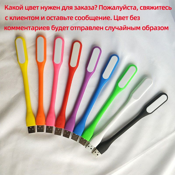 Светодиодные лампы USB мини - ночная лампа Компьютерная зарядка ...