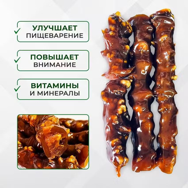 Чурчхела c курагой ремесленная (без сахара ,без глютена), пачка 600г ...