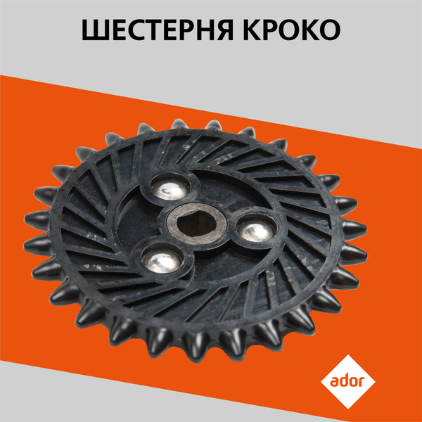 Шестерня привода КРОКО (рейки)