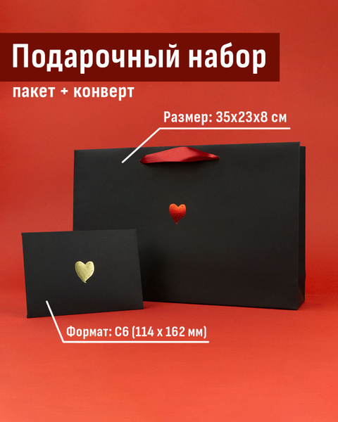 Подарочный набор конверт+пакет, Copy ru, 1шт - купить по выгодной цене ...