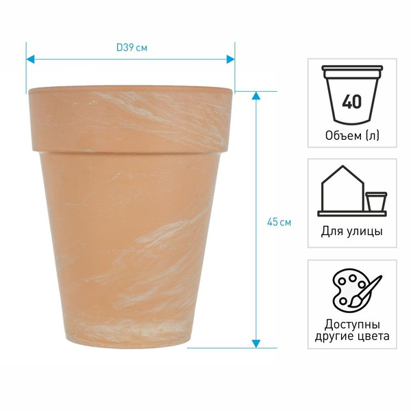 CERMAX Горшок для цветов, 45 см х 39 см х 30 см, 40 л, 1 шт купить на ...