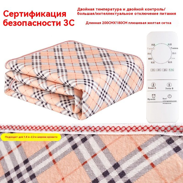 Одно- и двуспальные электрические одеяла с двойным управлением Матрасы ...