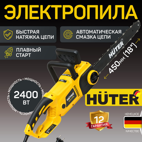 Электропила Huter 2400 Вт, 45 см шина, быстрая затяжка цепи, 14 м/с ...