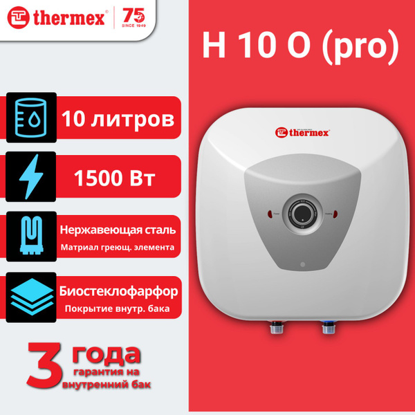 Водонагреватель накопительный Thermex H 10 O (pro), бойлер ...
