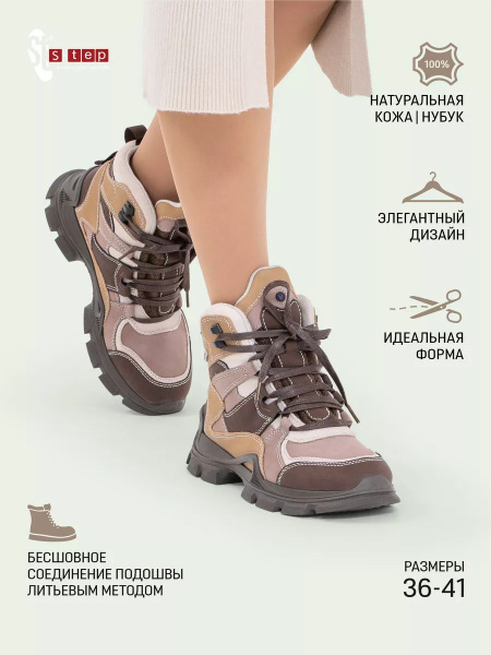 Кроссовки Женский S-TEP Мех натуральный, Нубук Туризм, Треккинг, размер ...