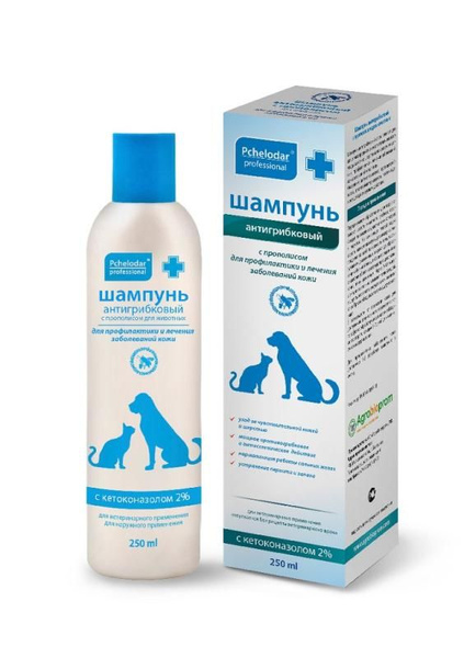 Шампунь антигрибковый с кетоконазолом и пироктон оламином 250мл купить ...