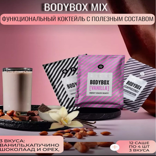 Функциональное питание. Коктейль Микс вкусов купить на OZON по низкой ...