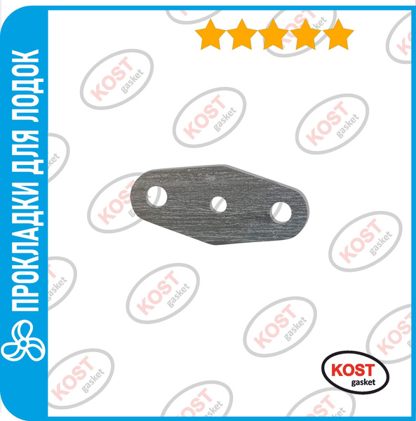 Прокладка под топливный насос Yamaha 40-50 (Арт. 650-24431-А0, 650 ...