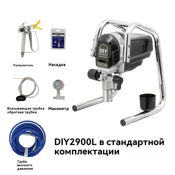 Безвоздушный окрасочный аппарат купить на OZON по низкой цене (1719028760)