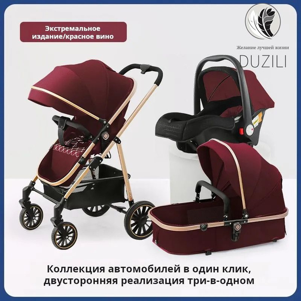 Коляска универсальная купить на OZON по низкой цене (1885562374)