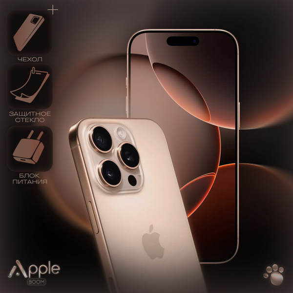 Смартфон Apple 16 Pro Max - купить по выгодной цене в интернет-магазине ...