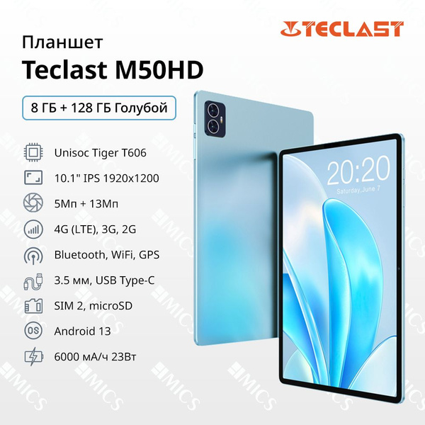Купить планшет Teclast M50HD_341020 озон 10.1", 128 GB по низкой цене ...