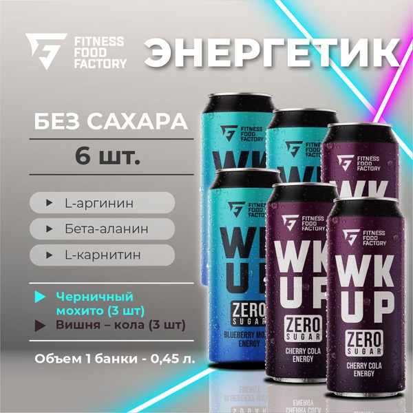 Микс энергетических напитков WK UP без сахара, 6 шт купить на OZON по ...