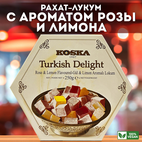 Турецкий рахат лукум с ароматом розы и лимона 250г купить на OZON по ...