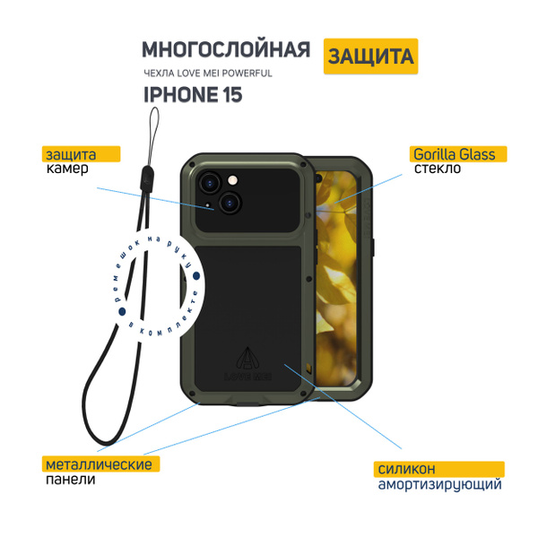 Ударопрочный чехол Love Mei Powerful для iPhone 15, цвет Green купить ...