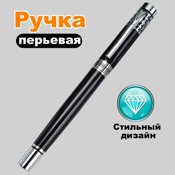 HERO Ручка Перьевая, толщина линии: 0.5 мм, 1 шт. - купить с доставкой ...
